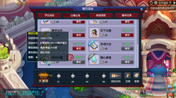 夢幻西遊娛樂組合、娛樂玩法—1化生4獅駝（111級）屬性裝備展示