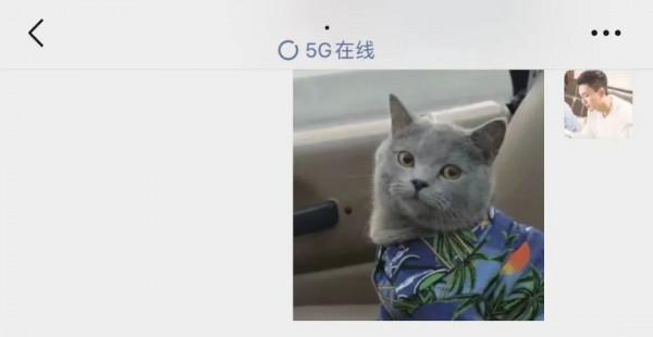 微信可以設定 5G 狀態,快試試 微信可以設定 5G 狀態,快試試