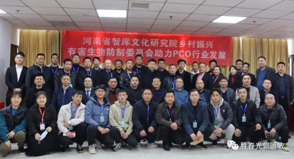 微視河南：發展有害生物防治產業大有可為