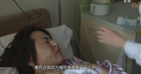妻子腸道被人注入腐蝕液體,體內潰爛痛不欲生,丈夫拖欠治療直至身亡 | 往事回顧 妻子腸道被人注入腐蝕液體,體內潰爛痛不欲生,丈夫拖欠治療直至身亡 | 往事回顧