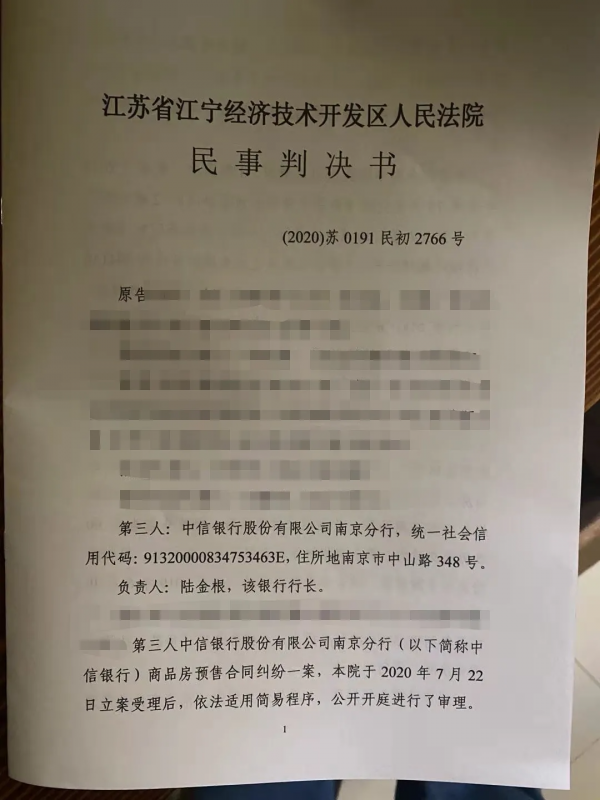 連續報道：中信銀行為何知錯難改？
