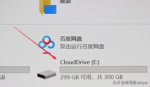 不花一分錢，讓電腦空間免費新增300G！這一招你學會了沒？