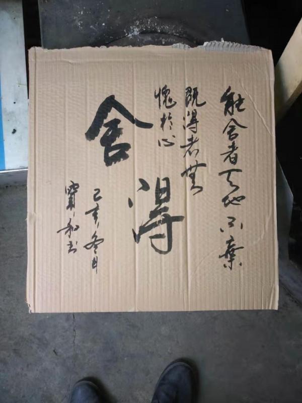 書法欣賞第49篇 書法欣賞第49篇