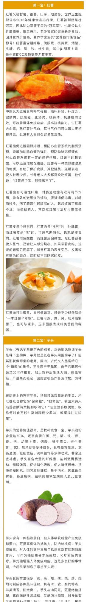 貼秋膘的全新開啟方式，“素三寶”瞭解一下