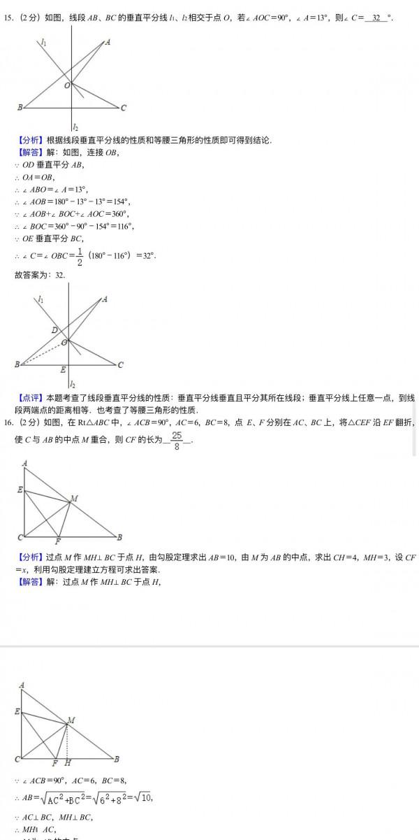 2020-2021江蘇各地區八年級數學期末試卷20套