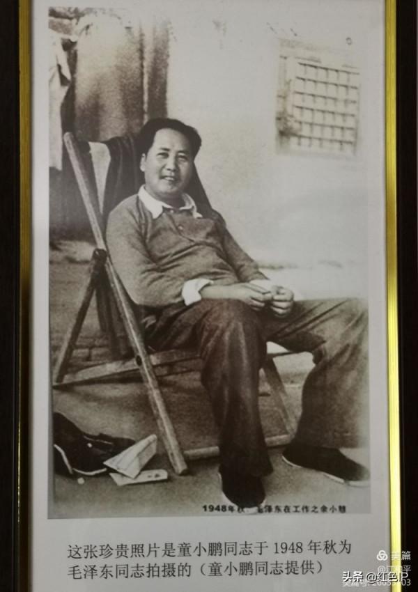 毛主席在西柏坡的生活照