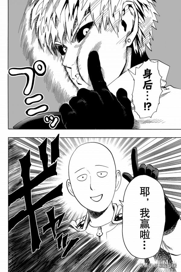 一拳超人（第17拳）較量