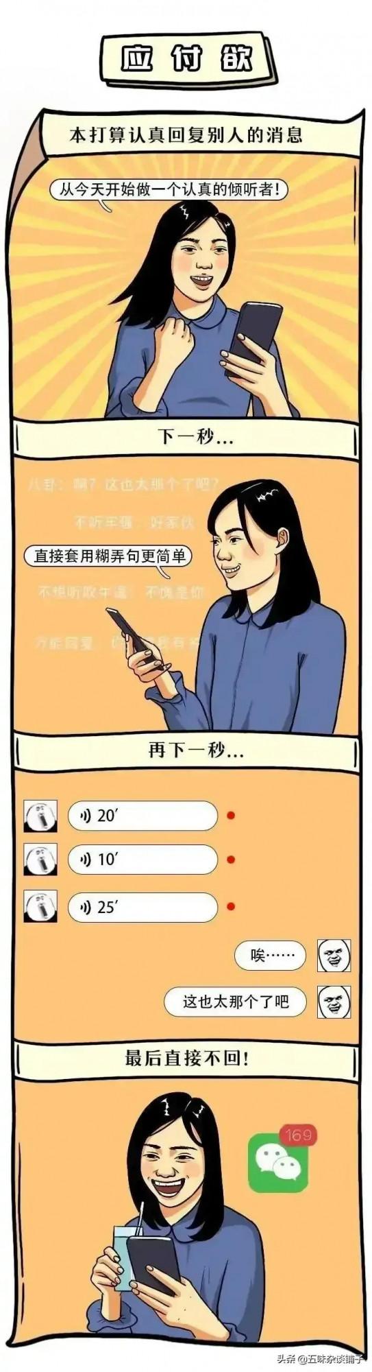 “食慾”真的能控制嗎？漫畫揭曉答案，成年人的控制力也太差了