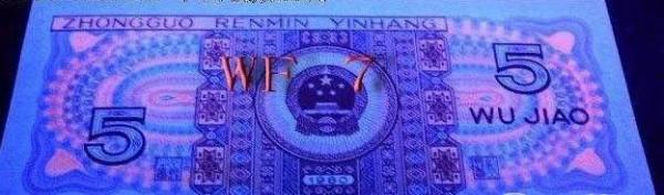 四版熒光和靚號,你會收藏哪一種? 四版熒光和靚號,你會收藏哪一種?