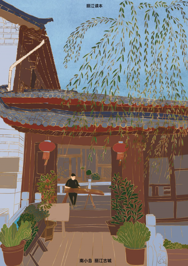 想約你,去麗江古城 想約你,去麗江古城