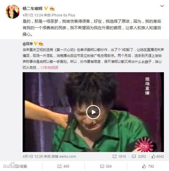 “國際走婚族”楊二車娜姆,求婚法國總統,擅自曝光謝娜戀情 “國際走婚族”楊二車娜姆,求婚法國總統,擅自曝光謝娜戀情