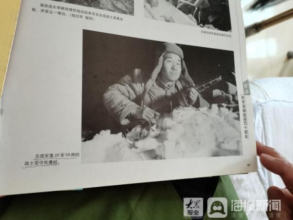 長津湖戰役文登老兵親歷故事②丨田序華:零下40℃雪地埋伏 憶犧牲戰友泣不成聲 長津湖戰役文登老兵親歷故事②丨田序華:零下40℃雪地埋伏 憶犧牲戰友泣不成聲