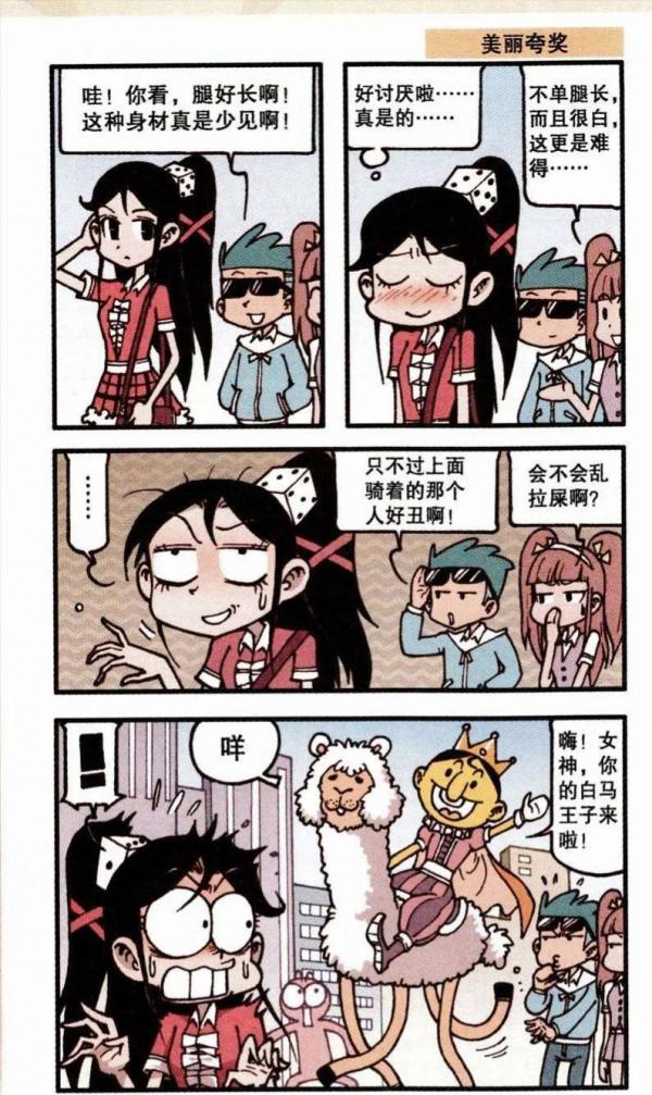 奮豆遁入佛門即將飛昇成仙，但高茜的一句挽留讓他破防，真愛無疑