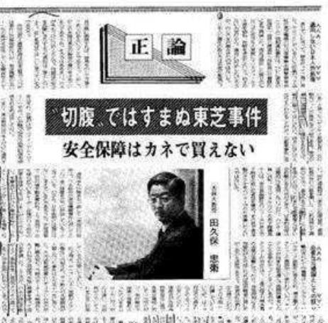 東芝將機床賣給蘇聯，卻使得首相跑到美國鞠躬道歉，日本有多慘？