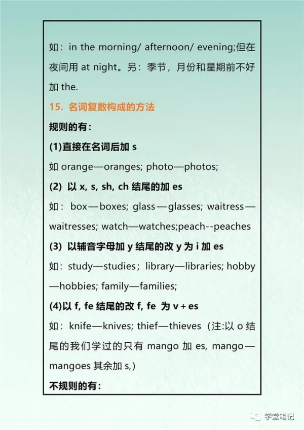 英語老師：家有小學生，這份考點列印背熟，6年考試不下98分