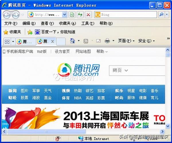 xp系統IE瀏覽器開啟新頁面顯示空白怎麼辦? xp系統IE瀏覽器開啟新頁面顯示空白怎麼辦?
