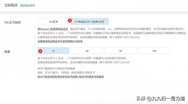 應用阿里雲免費SSL證書部署群暉7.0NAS加密訪問指南 應用阿里雲免費SSL證書部署群暉7.0NAS加密訪問指南