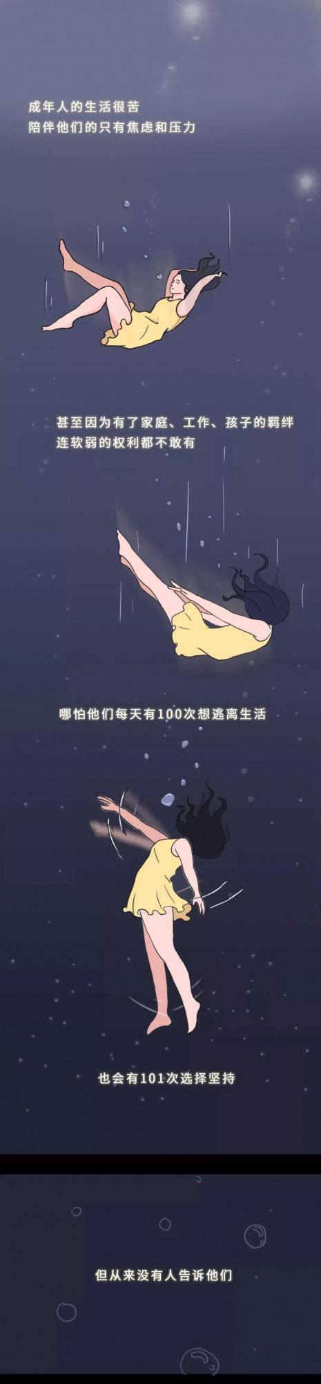 這就是成年人的生活真相！（漫畫）