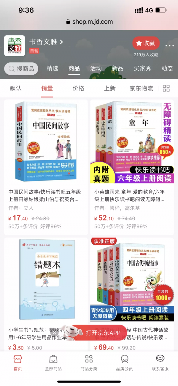 全國少兒科幻聯盟“科幻作家走進書香文雅”活動在京舉行