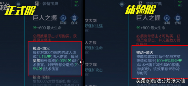 娜可露露被迫減肥，呂布增重成功！新版金身可以回血