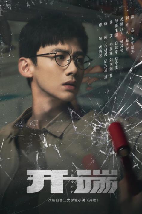 《對手》之後，又一部高質量懸疑劇將播，正午陽光出品，又是大劇