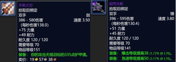 魔獸世界懷舊服T6尾王掉落最不值錢的10件裝備，團長看到直呼黑手