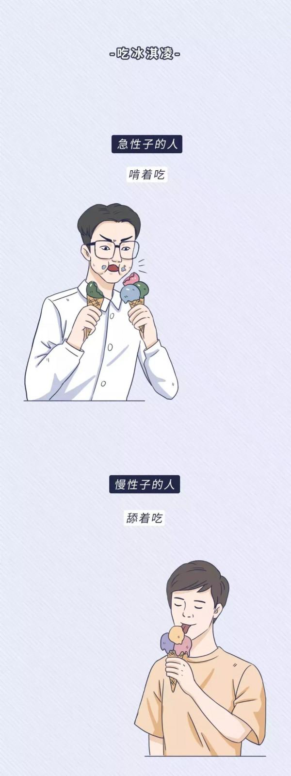 急性子的人VS慢性子的人（漫畫）