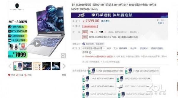 本週盤點 速看10款高性價遊戲本降價清單