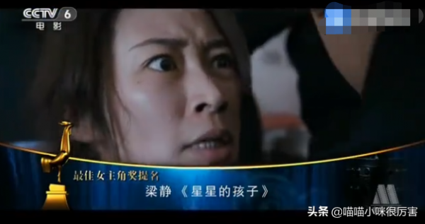 顏丙燕張子楓陪跑，梅婷吐槽，影后視後評選向來都是場大戲？