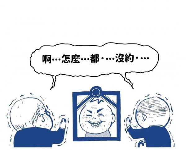 一波趣味四格短漫