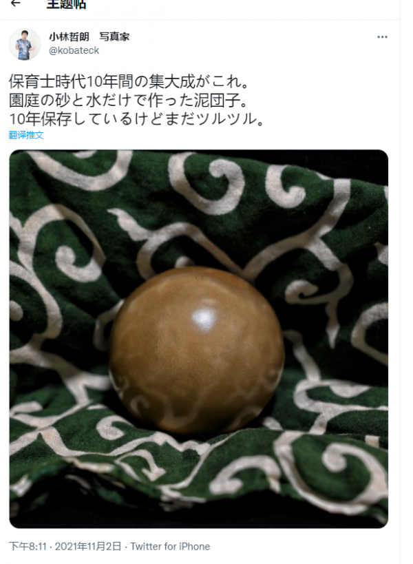 這你敢信？日本人把泥糰子當寶護10年，網友驚呼“匠人精神”