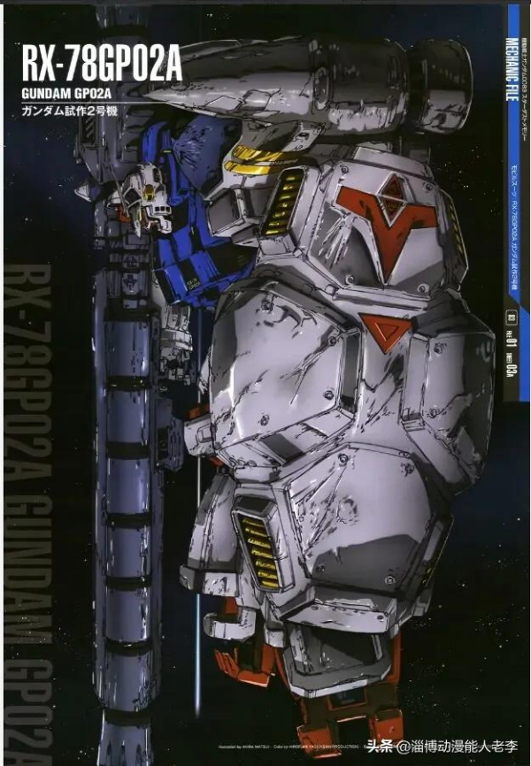 高達uc0083星塵的回憶