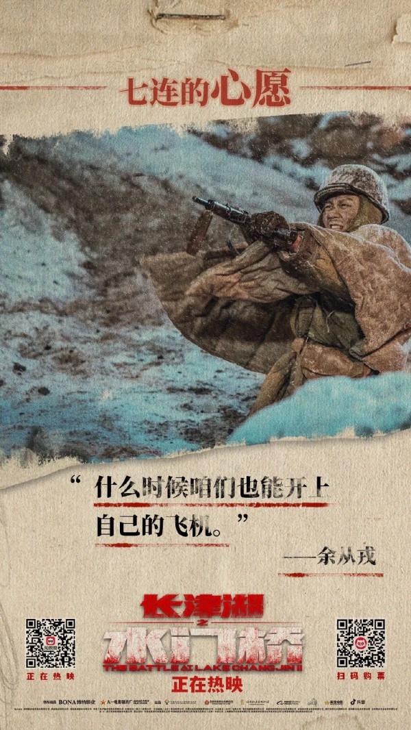 餘從戎，回來吧，你的飛機已經都有了