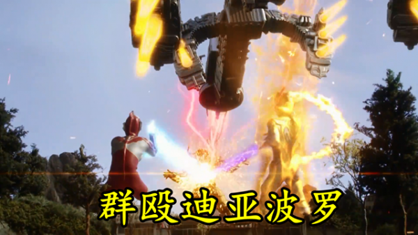 特利迦:小金人睜眼說瞎話,迪亞波羅被打爆,永恆核心不構成威脅 特利迦:小金人睜眼說瞎話,迪亞波羅被打爆,永恆核心不構成威脅