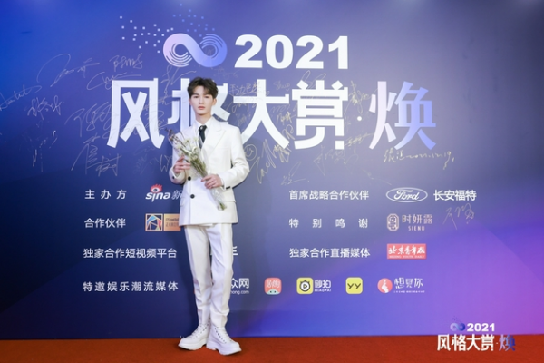 2021風格大賞年度榜單釋出 共同見證“煥”新時尚力量