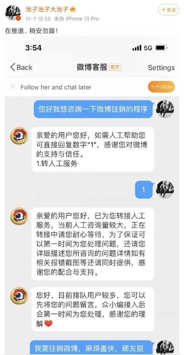 脫口秀演員池子言出必行,EDG奪冠就登出賬號,四百萬粉絲太可惜 脫口秀演員池子言出必行,EDG奪冠就登出賬號,四百萬粉絲太可惜