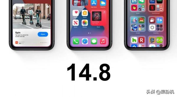 iOS 14 更新發布,可以養老了 iOS 14 更新發布,可以養老了