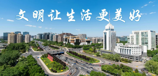 西城典靚 | 漫步“晨昏線 ”遊古今西城 西城典靚 | 漫步“晨昏線 ”遊古今西城
