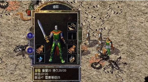 熱血傳奇:傳奇那些年陪伴過我們的武器(續) 熱血傳奇:傳奇那些年陪伴過我們的武器(續)