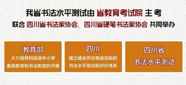 還有十天報名結束！關於書法水平測試，你都瞭解了嗎？