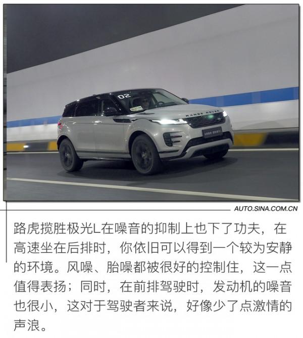 更大空間為中國而生 試駕路虎攬勝極光L 更大空間為中國而生 試駕路虎攬勝極光L