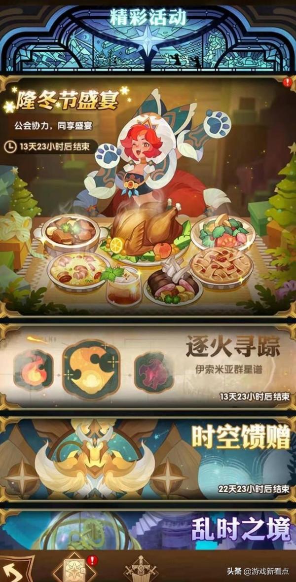 劍與遠征：隆冬盛宴開啟，瑜伽面板免費送，大公會開局自帶外掛