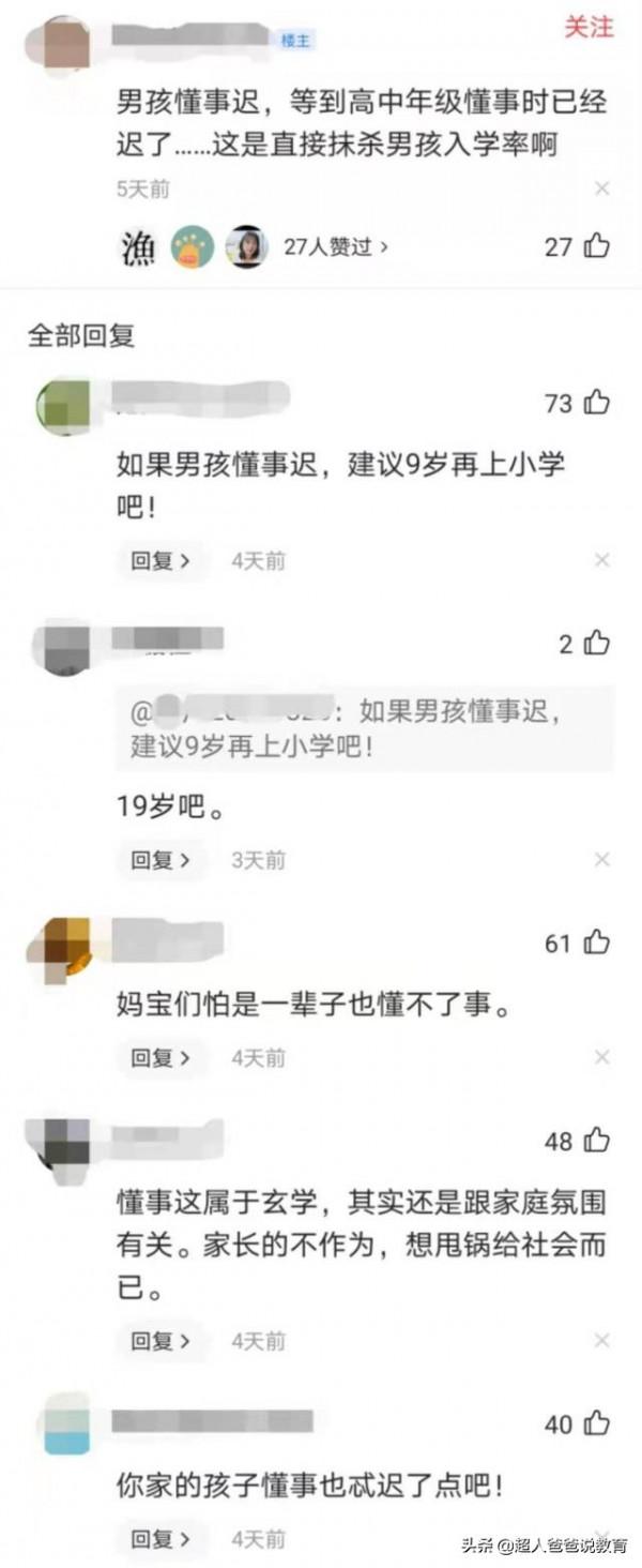 職校老師講課學生睡倒一片,被中考分流的學生,該同情嗎? 職校老師講課學生睡倒一片,被中考分流的學生,該同情嗎?