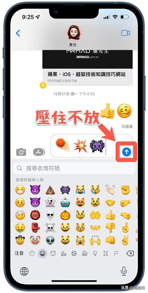 iMessage飄屏簡訊怎麼發 iMessage特殊效果傳送方法