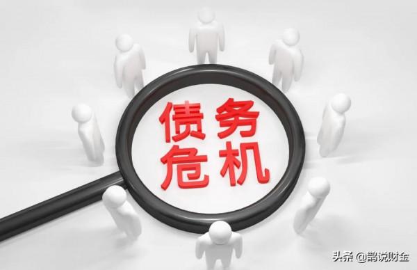 大變局時代，細數高淨值人群的八大致命危機