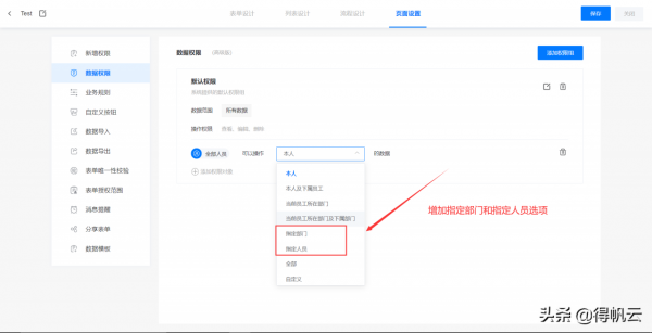 得帆雲 | 11-12月私有化新特性合集