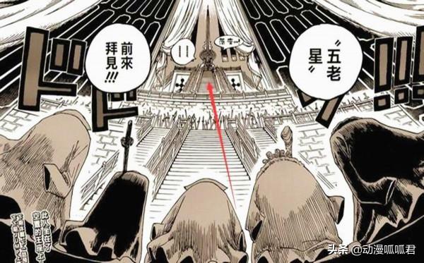 海賊王：沒有真正露面的幾個強者，卻直接影響著海賊世界