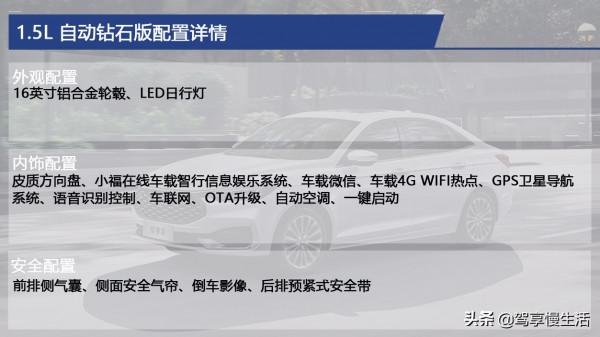 顏值更高配置更全 升級上市的全新福睿斯 哪款最值得推薦? 顏值更高配置更全 升級上市的全新福睿斯 哪款最值得推薦?