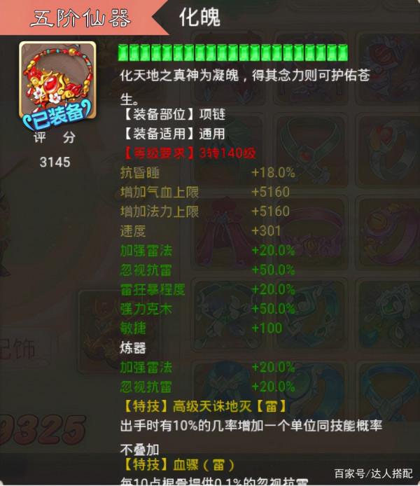 大話西遊手遊:土豪狂砸四百萬,打造全服第一攻寵,真壕 大話西遊手遊:土豪狂砸四百萬,打造全服第一攻寵,真壕