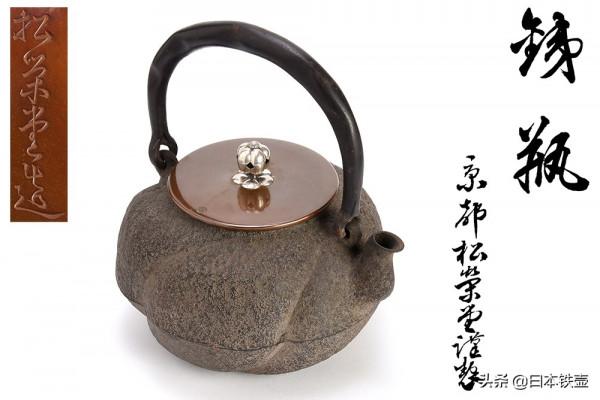 京都鐵壺堂口目錄及作品(非常難得) 京都鐵壺堂口目錄及作品(非常難得)